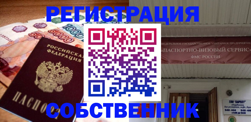 временная регистрация адрес в Вышнем Волочке